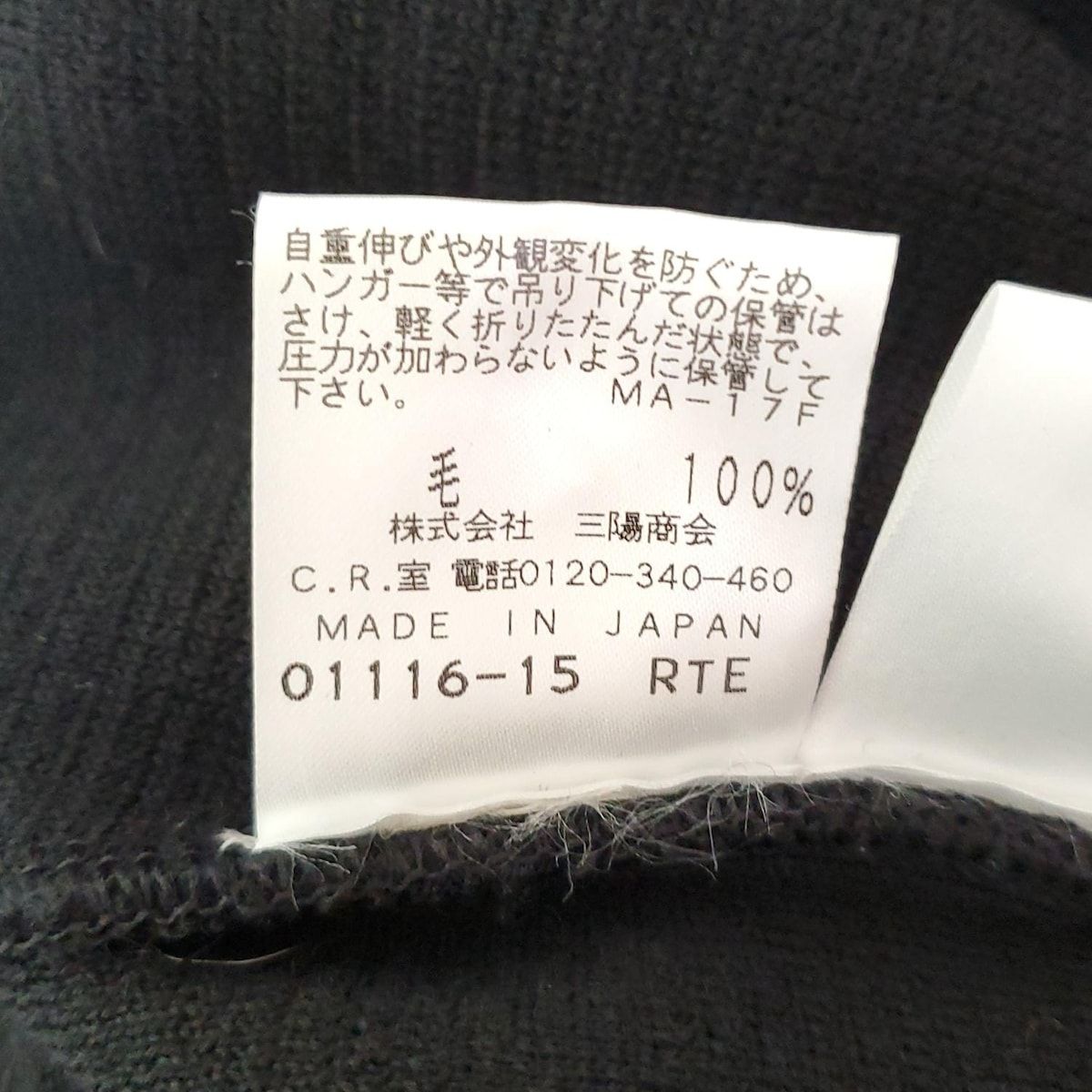 マフィン 様　EPOCA エポカ ニットコート サイズ40 EPOCA(エポカ) コート サイズ40 M レディース美品 - 黒 長袖