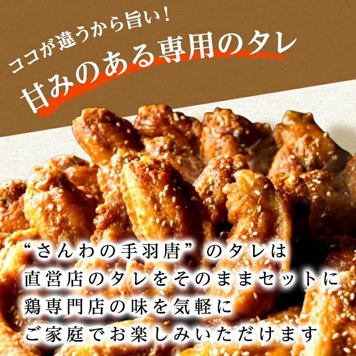 手羽唐揚げ 鶏肉