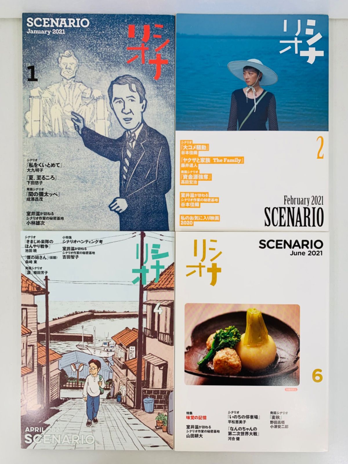 本【シナリオ19冊＋群像】日本シナリオ作家○シナリオ協会 - メルカリ