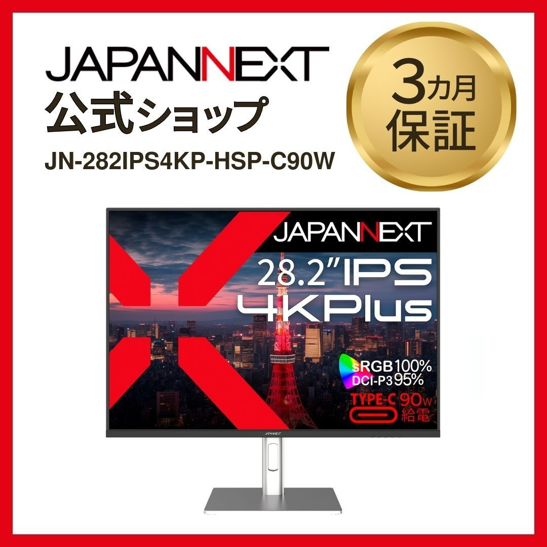 JN-282IPS4KP-HSP-C90W 28.2型4KplusモニターJAPANNEXT3840x2560 USB-C接続 PCモニター JN-282IPS4KP-HSP-C90W ［28.2型 /4K+(3840×2560