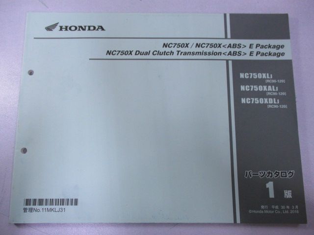 NC750X Eパッケージ DCT ABS パーツリスト 1版 ホンダ 正規 中古 RC90