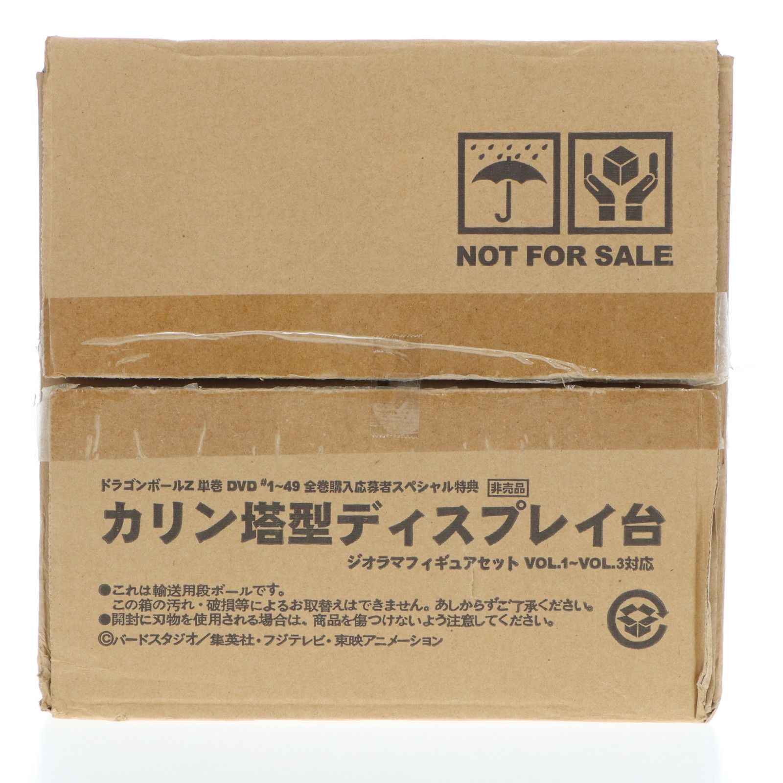フィギュア単品)カリン塔型ディスプレイ台 ドラゴンボールZ 単巻DVD #1