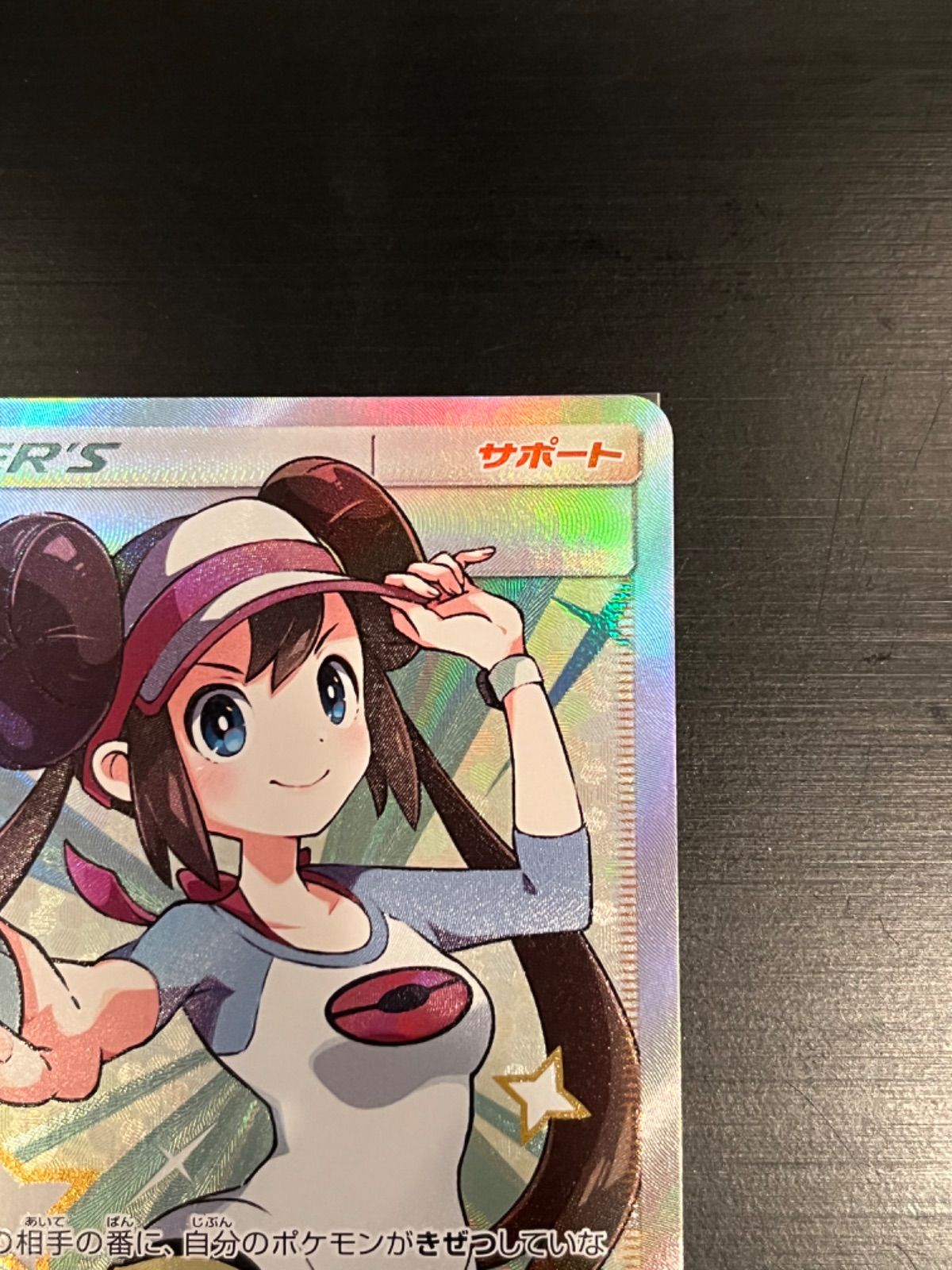 ポケモン - メイsr  訳あり メイ【ポケモンカードトレカお買得価格通販：トレコロ】