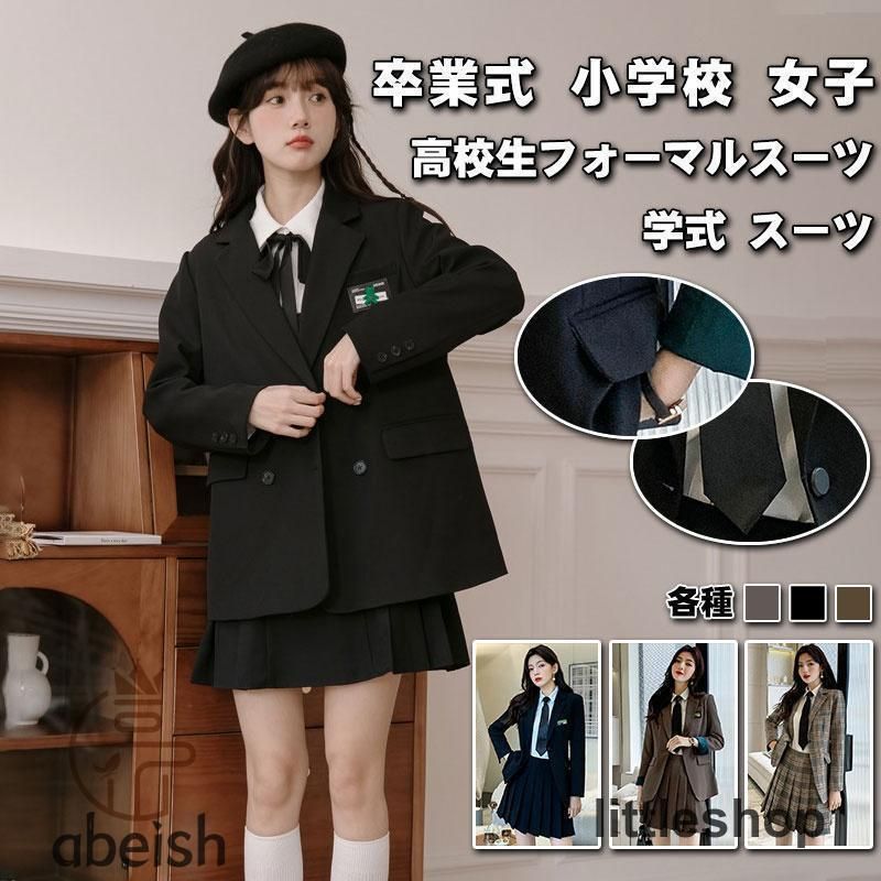 卒業式 小学校 女子 スーツ入学式 卒業式 スーツ 女の子 フォーマル 学生服 文化祭 発表会 高校生 フォーマルスーツ 中学生 卒服 袴大学 スクール 制服 入学式