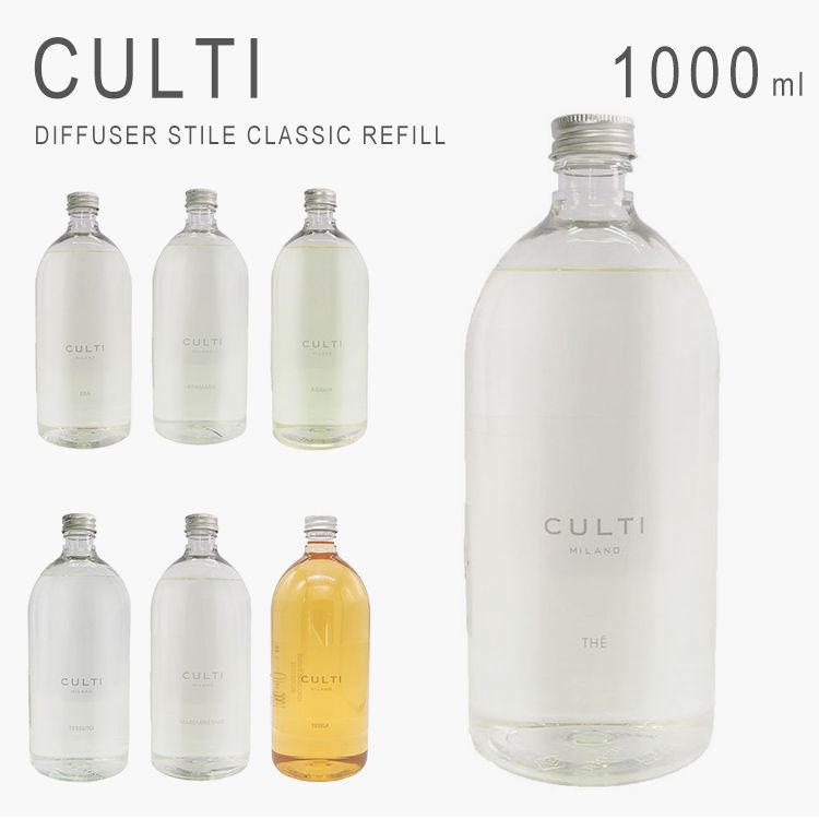 クルティ ディフューザー リフィル 詰め替え 天然香料 ルームフレグランス ナチュラル オシャレ CULTI refill 1000ml スティックなし
