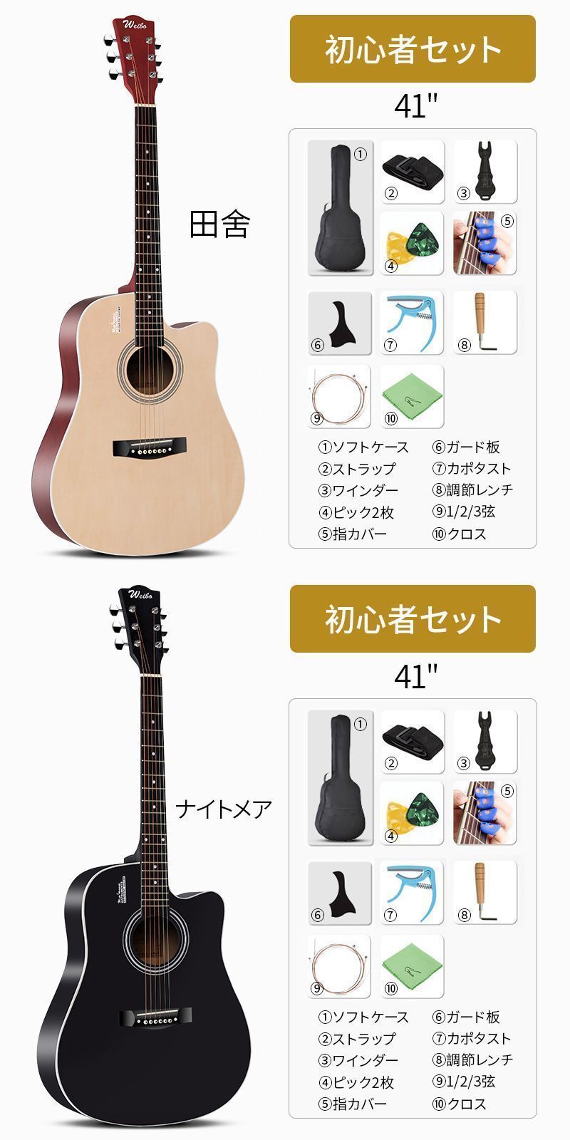 10点セット 41