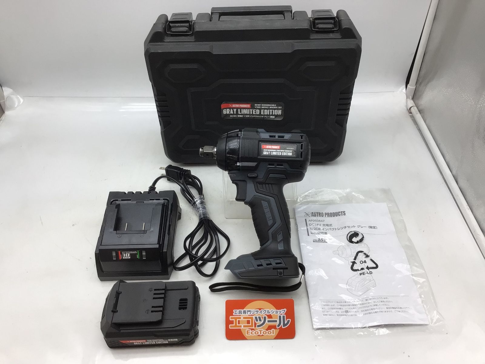 品 AP|アストロプロダクツ DC18V 充電式 1|2DR ハイトルクインパクトレンチ グレー ITKFEB815ZGG エコツール知立店 M02