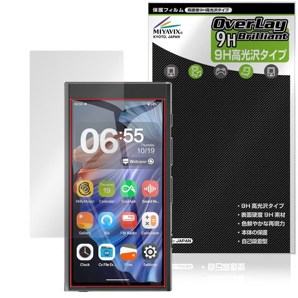 数量 9H 高硬度 光沢 フィルム 保護 PET製 対応 M300 強化ガラス同等の硬度 Digital HiBy ミヤビックス