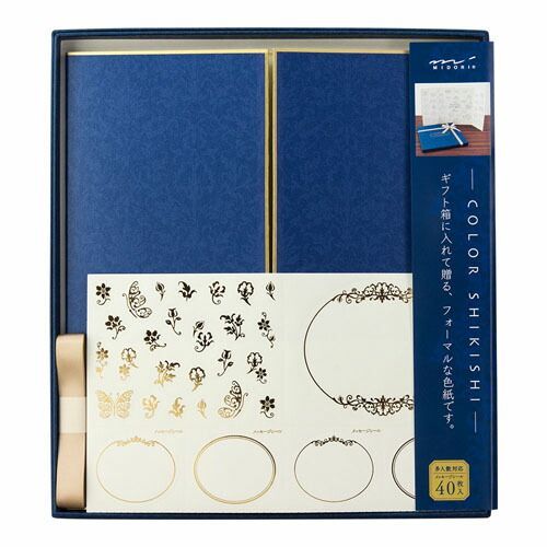 (まとめ）【ミドリ】カラー色紙シール付 箱入紺 33214 【×3セット】