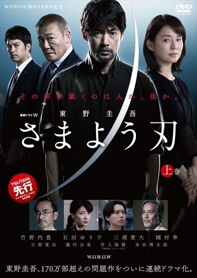 レンタル落ち 東野圭吾ミステリーズ 8巻抜け＋さまよう刃 全巻 レンタル落ち 東野圭吾ミステリーズ 8巻抜け＋さまよう刃 全巻
