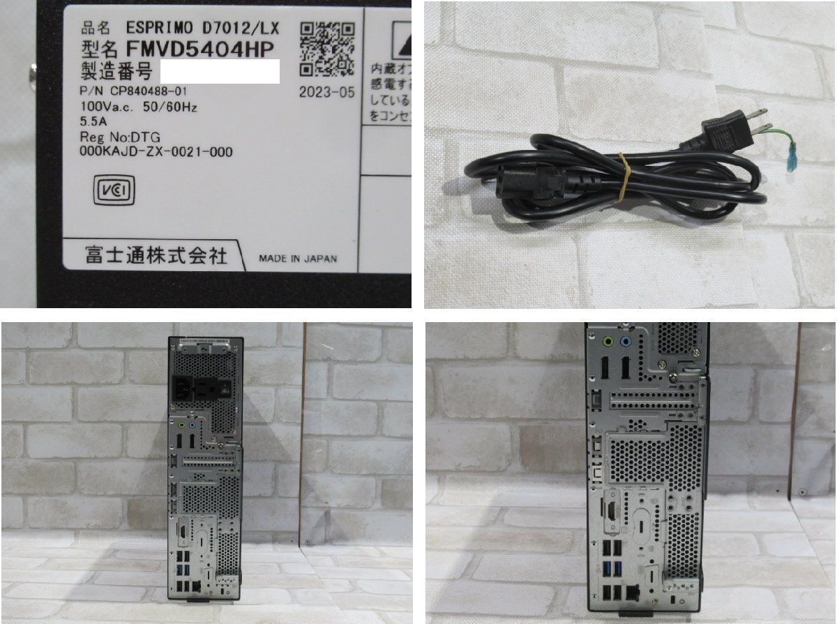 △02527 新TTPC 1297m 保証有 富士通【 ESPRIMO D7012/LX 】【 Win11