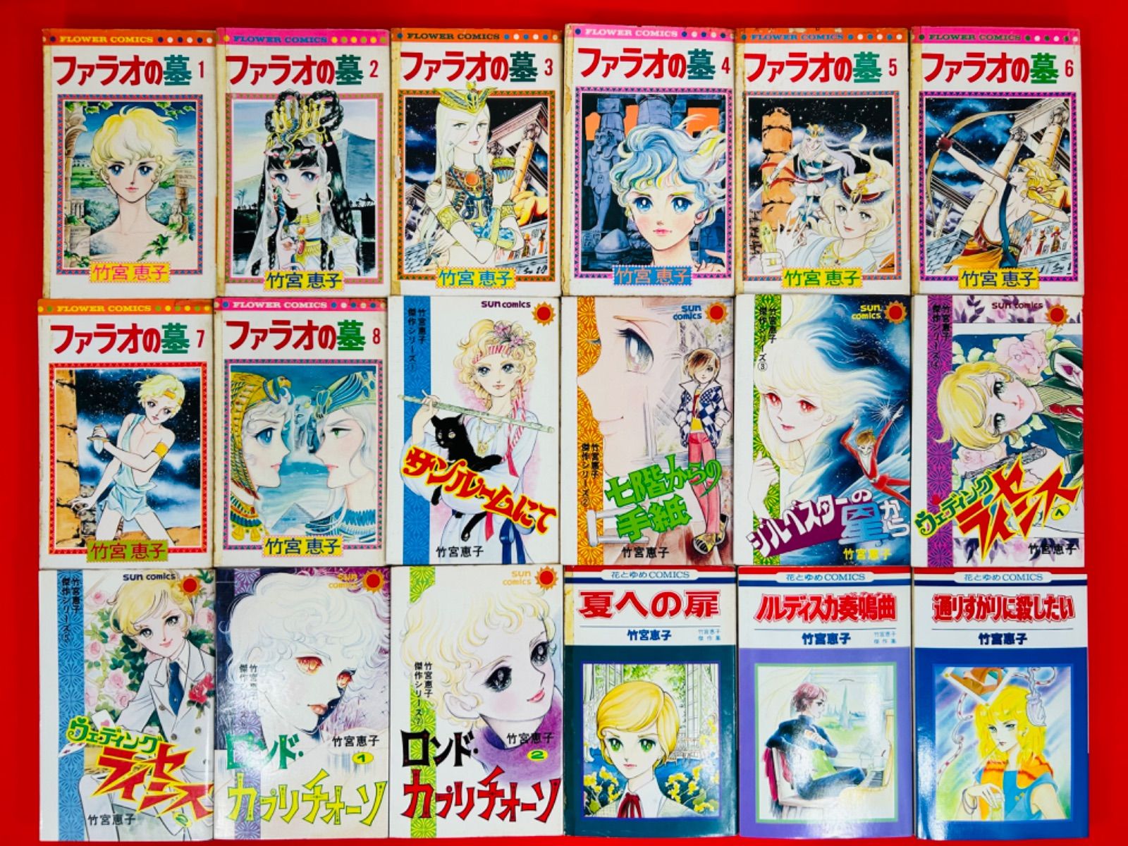 まとめ買いでお得 漫画コミック【竹宮恵子セット】ファラオの墓・風と木の詩・傑作 全巻セット
