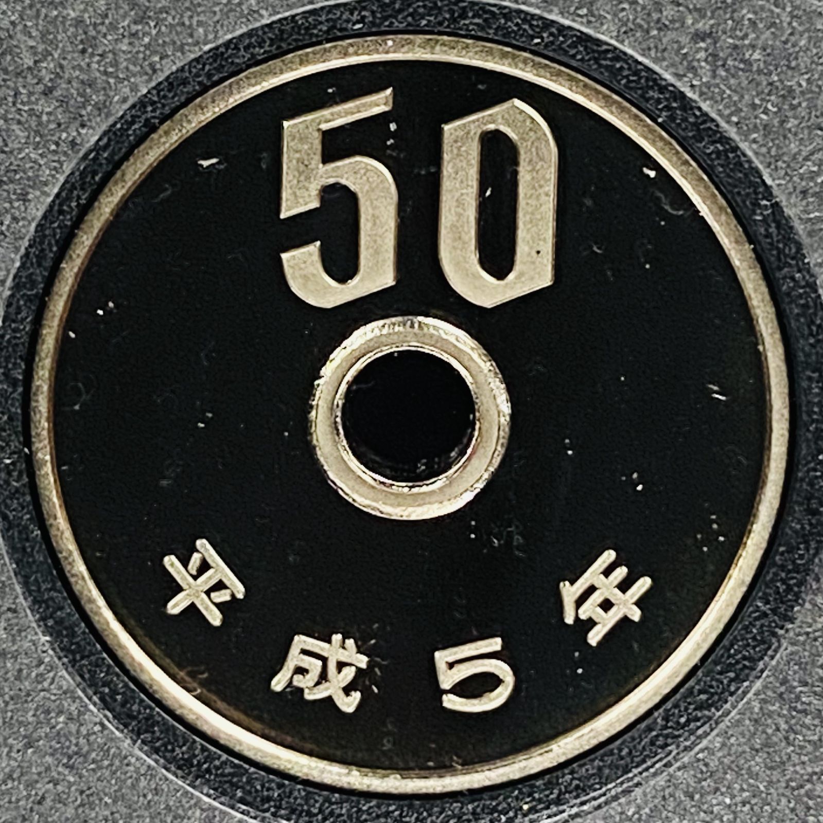 プルーフ貨幣セット 1993年 平成5年 額面666円 年銘板有 全揃い 通常プルーフ 記念硬貨 記念貨幣 貨幣組合 日本円 限定貨幣 コレクション コイン Proof Set 鏡面加工 希少品 造幣局 記念日 特年 金運 通貨 文化 自由研究 P1993