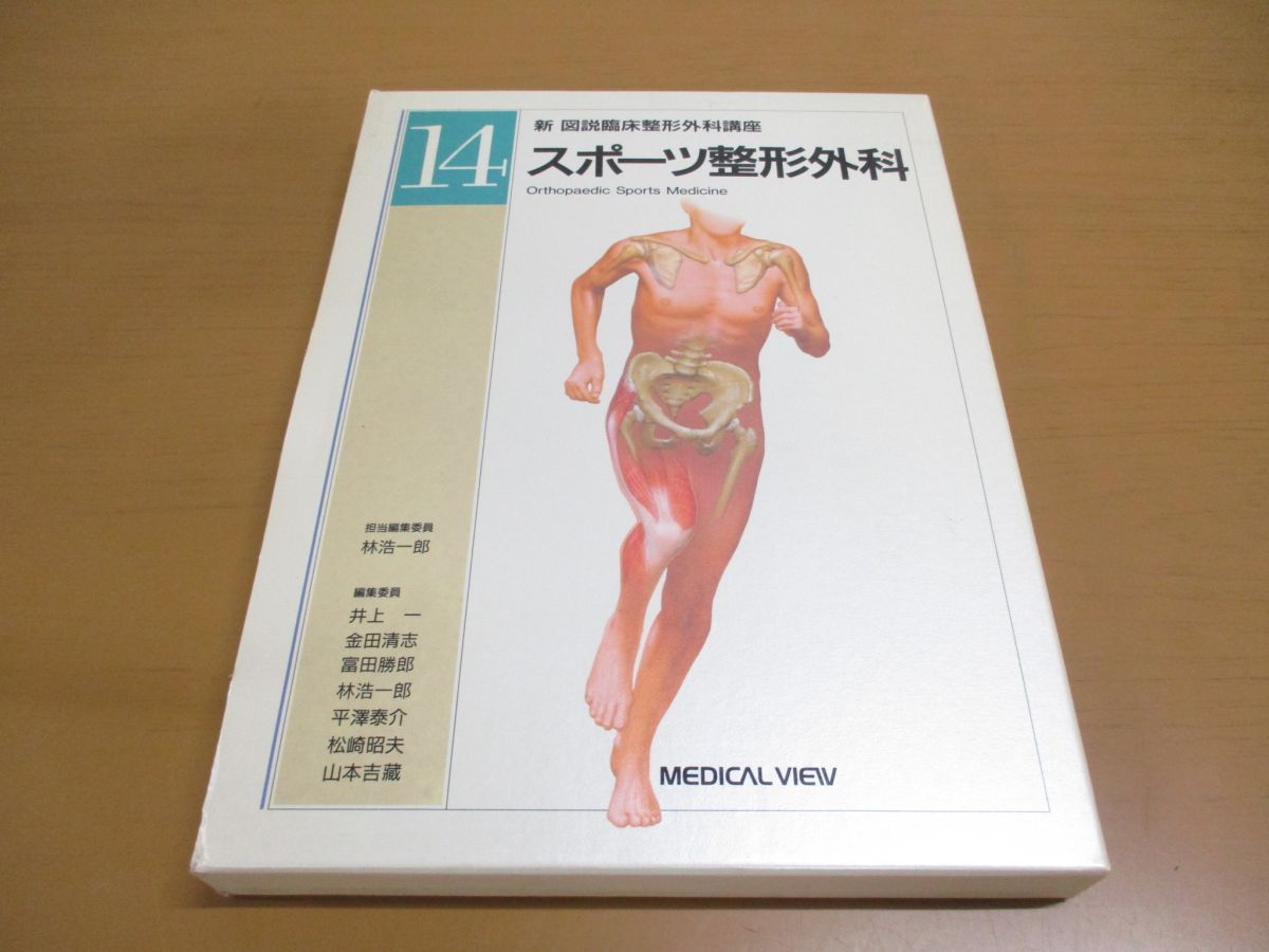 図説臨床内科講座　全巻 図説 足の臨床−第4版 | 高倉 義典, 田中 康仁, 谷口 晃 |本