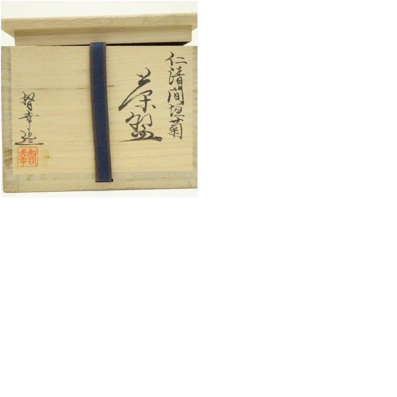 京焼 大石督幸造 仁清間垣菊茶碗 共箱 茶道 抹茶 おしゃれ 抹茶茶碗 抹茶碗 和食器 レトロ 茶器 骨董 茶わん 茶会 茶の湯 9月 10月 秋 USTAUSTRALIA_COM_AU