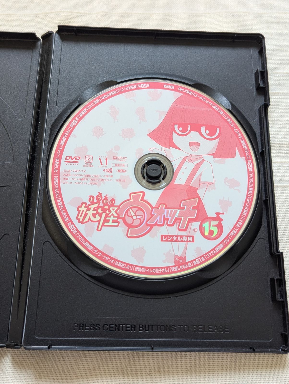 妖怪ウォッチ 15 レンタル専用 中古 DVD ケース付き - メルカリ