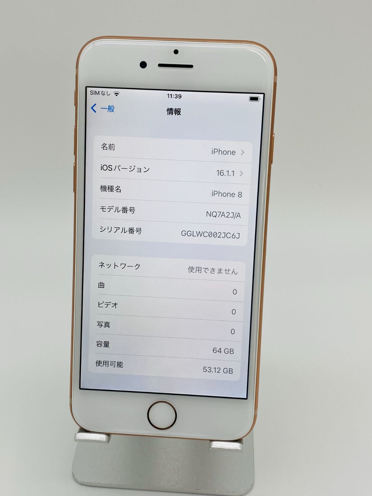 ☆美品☆iPhone8 64GB ゴールド/シムフリー/大容量2300mAh 新品