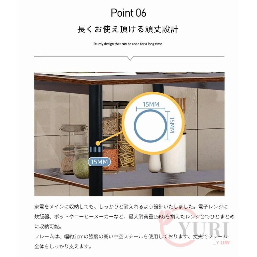 レンジ台