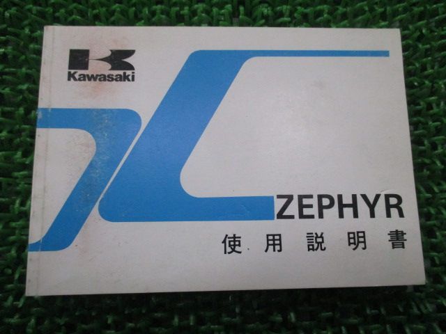 古典図説 粋のみちづれ」巻一 1冊 佐藤魚丸｜和本 和書 古典
