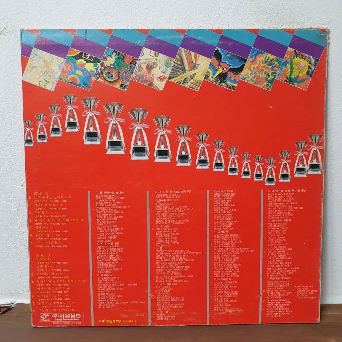 マウンテンユーリム Greatest Hits Vol 4 LP 1987 早い