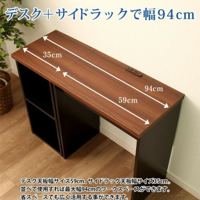 セパレート式ワークデスク ブラック