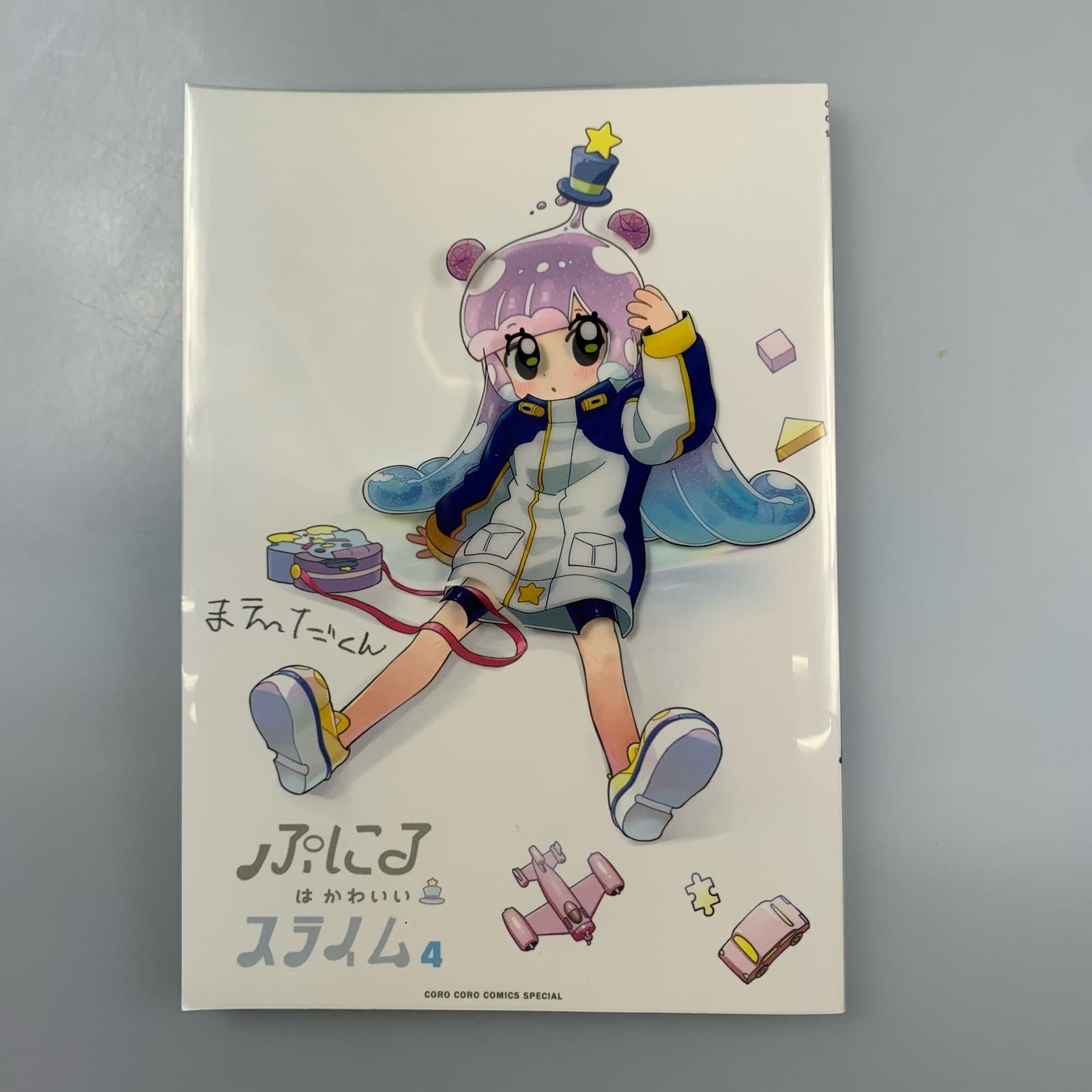 【姫路東】ぷにるはかわいいスライム 1～6 特装版 セット【207-0155】 姫路東】ぷにるはかわいいスライム 1～6 特装版 セット【207