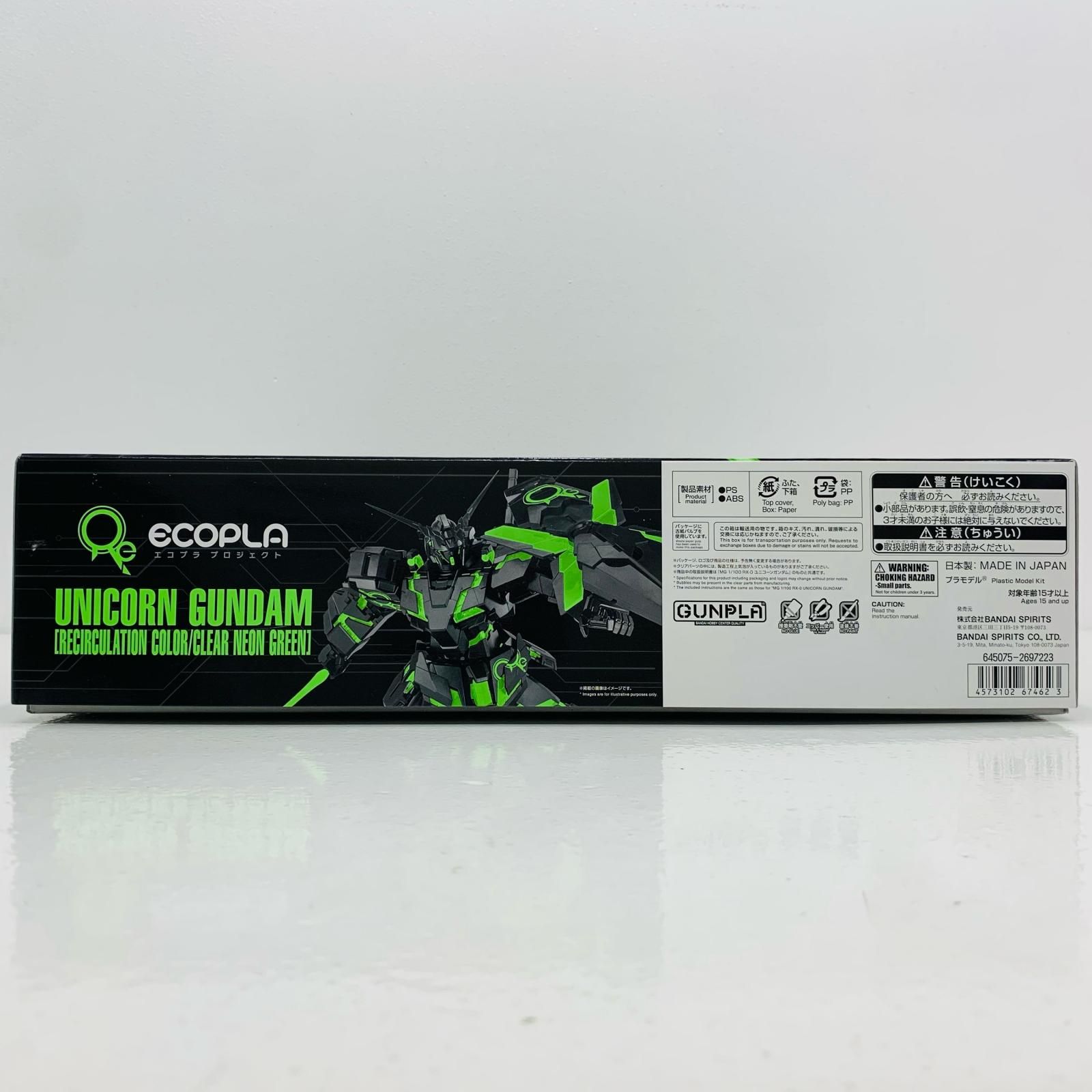 中古 プラモデル 機動戦士ガンダムUC RX-0 ユニコーンガンダム MG 1/100 5067462 イベント限定 (リサーキュレーションカラー/クリアネオングリーン) 【714】 Amazon | 【MG】 1/100 ユニコーン [リサーキュレーションカラー