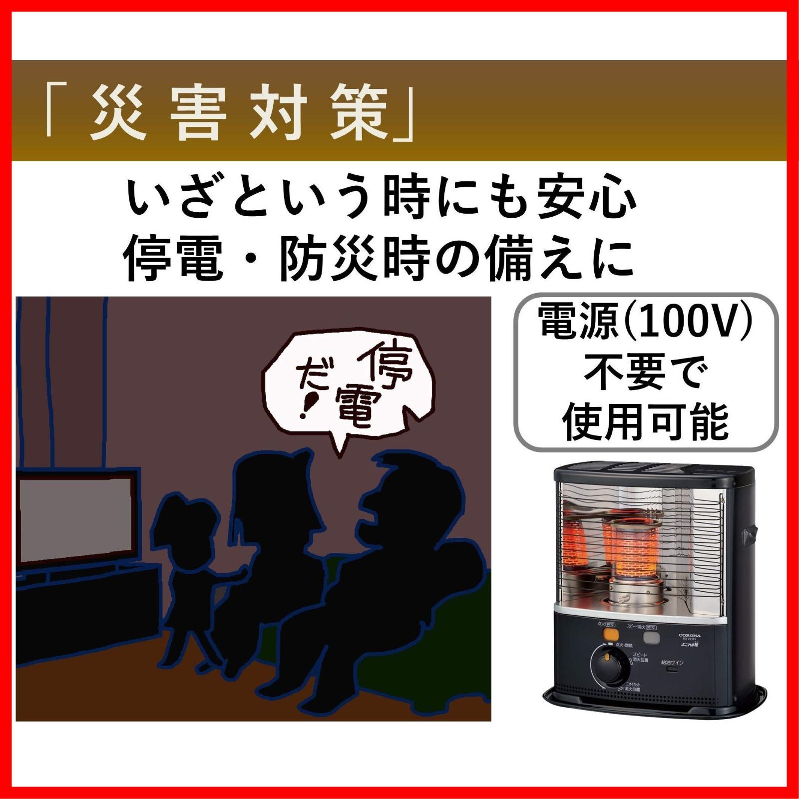 コンクリート8畳 防災対策