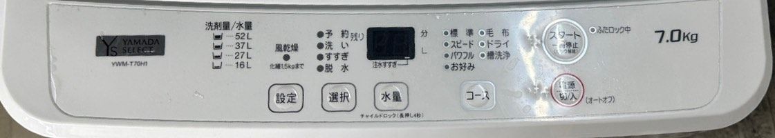3か月保障付き 洗濯機