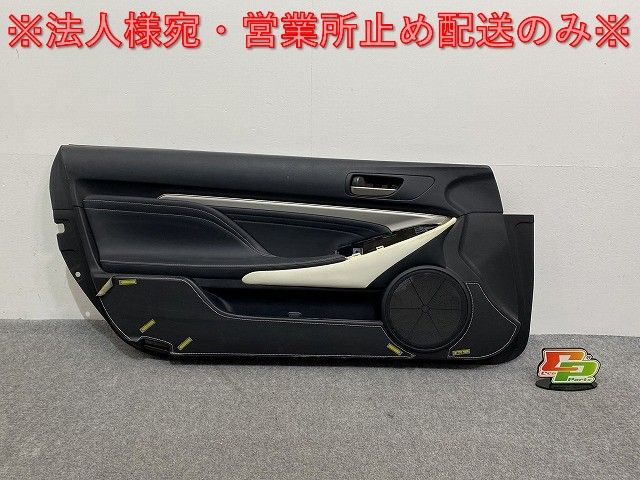 RC/Fスポーツ AVC10/ASC10/GSC10 純正 左  フロント ドア トリム 67602-X7202 素地 レクサス(140565)