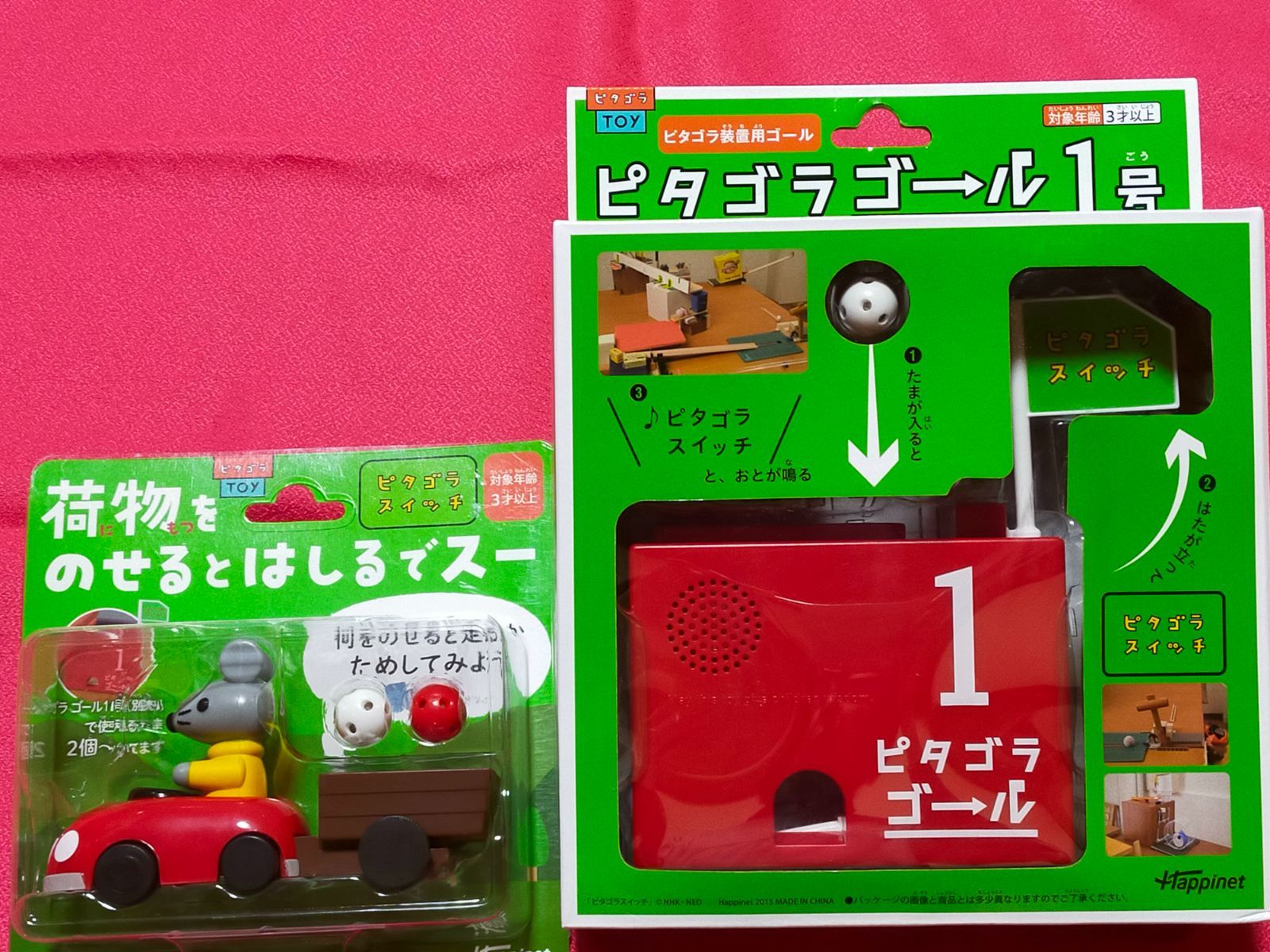 ピタゴラスイッチ　ピタゴラゴール1号　荷物をのせるとはしるでスー　セット　新品 Amazon.co.jp: ハピネット(Happinet) ピタゴラスイッチ ピタゴラ
