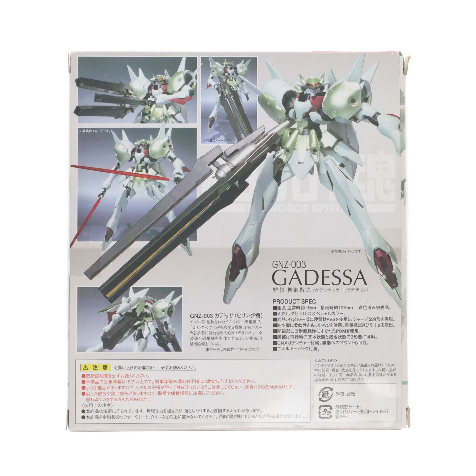 ROBOT魂(SIDE MS) ガデッサ ヒリング機 機動戦士ガンダム00(ダブルオー