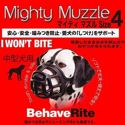 ファンタジーワールド マイティマズル No.4 MM-4