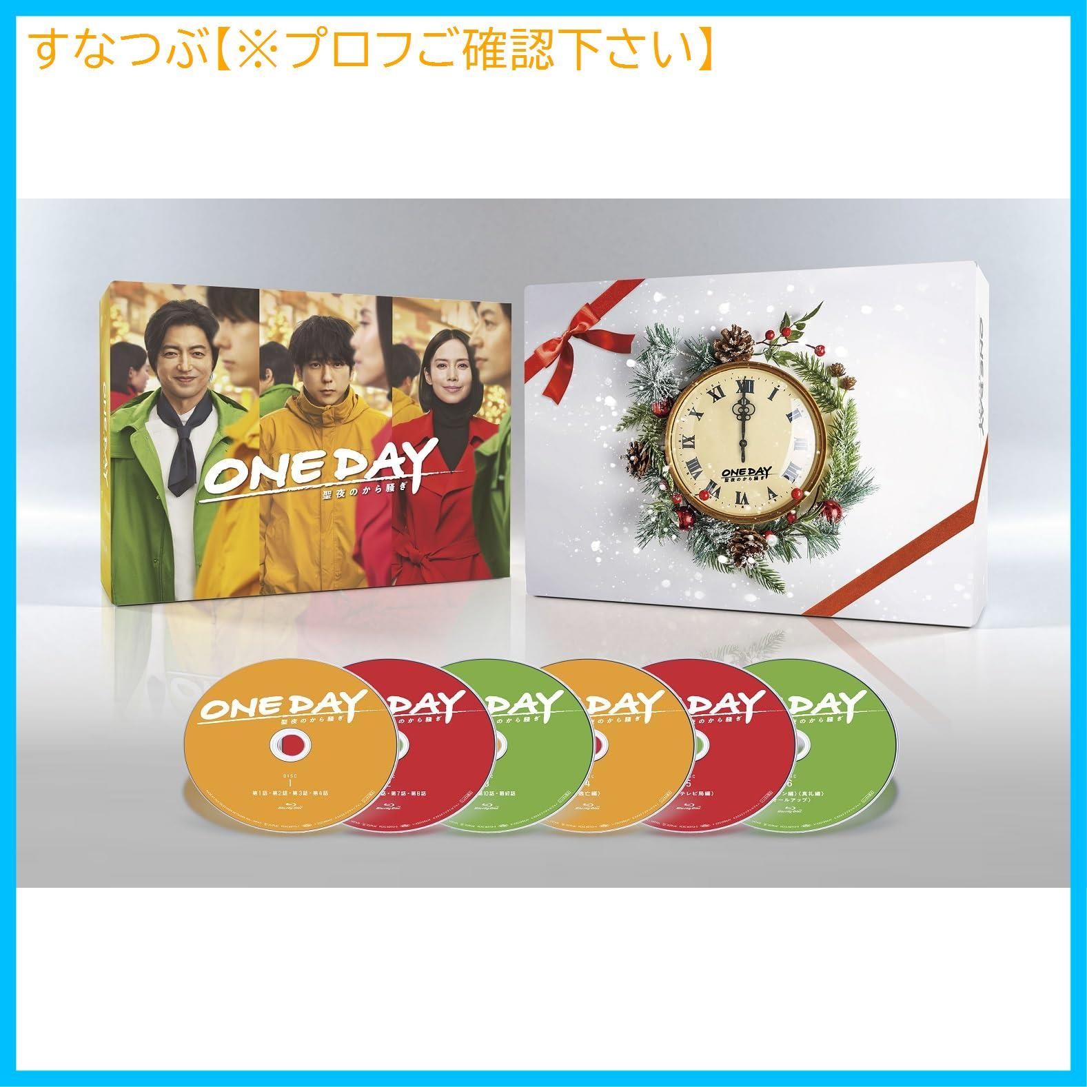 新品未開封】ONE DAY～聖夜のから騒ぎ～ Blu-ray BOX(よこテレちゃんB6  