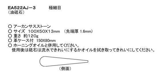 ESCO エスコ 100x50x13mm ハンド 油砥石 櫛形| 細目 EA522AJ-3 アーカンサスストーン 価値の高い良質な 天然砥石 研磨 刃物