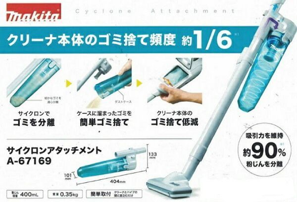 当店だけ!バッテリー充電器も1年保証! マキタ CL070DSH 充電式 当店だけ!バッテリー充電器も1年保証! マキタ CL070DSH 充電式