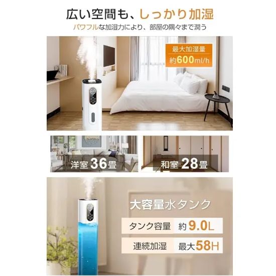 6段階加湿量調節 自動湿度調整