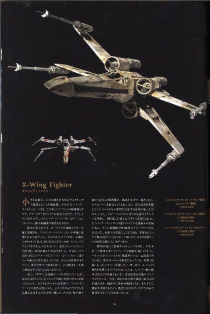 Sculpting a Galaxy　スターウォーズ Sculpting a Galaxy: スター・ウォーズ 特撮ミニチュア模型の