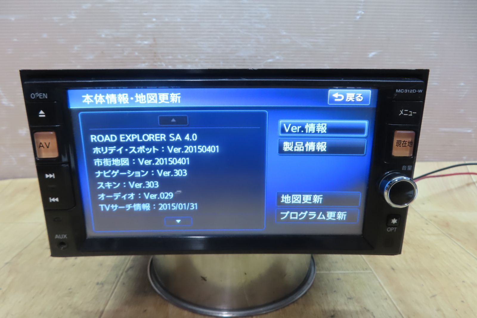 F2034|日産純正 MC312D-W