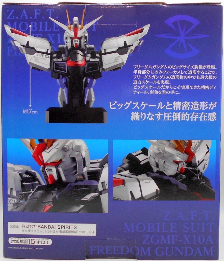 BANDAI SPIRITS 一番くじ 機動戦士ガンダムSEED 機動戦士