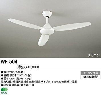 5営業日で発送 ODELIC オーデリック WF504