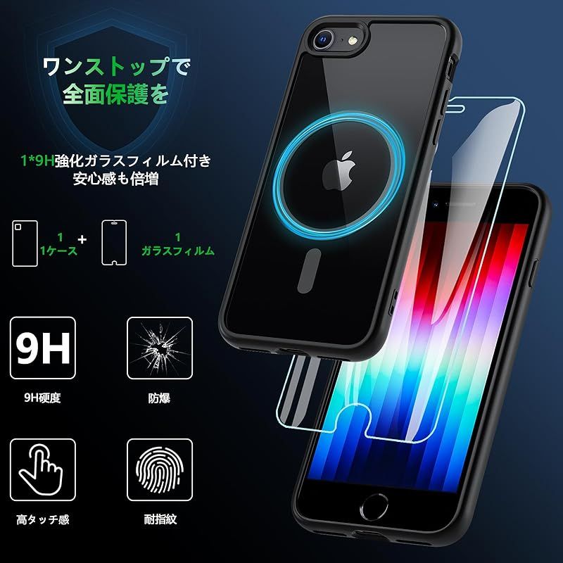 OWKEY iPhone SE ケース iPhone SE 第3世代 第2世代 iPhone8 ケース【ガラスフィルム付き・MagSafe対応】薄型 軽量 アイフォンse スマホケース 米軍MIL規格 耐衝撃 レンズ保護 ストラップホール マグネット搭載 黄ば