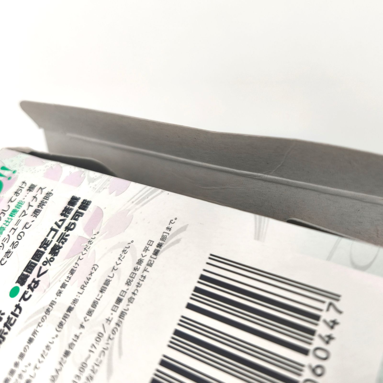 小役カウンター