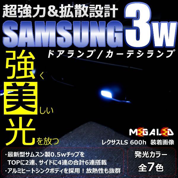クラウン マジェスタ 18 UZS187/186 前期 後期 対応 サムスン製 ハイパワー SMD6連 LED ドアランプ 4個1セット