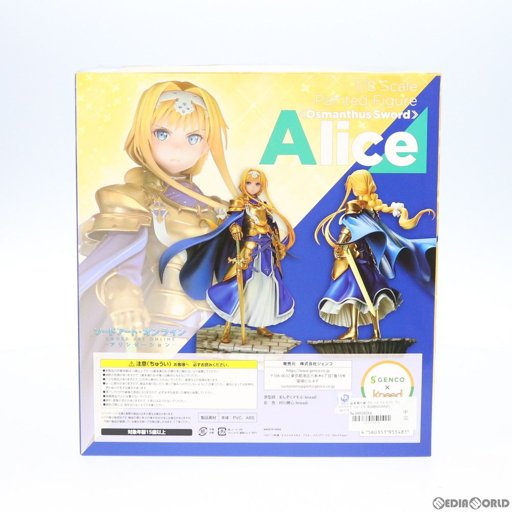 中古】[FIG]金木犀の剣 アリス ソードアート・オンライン アリシ  