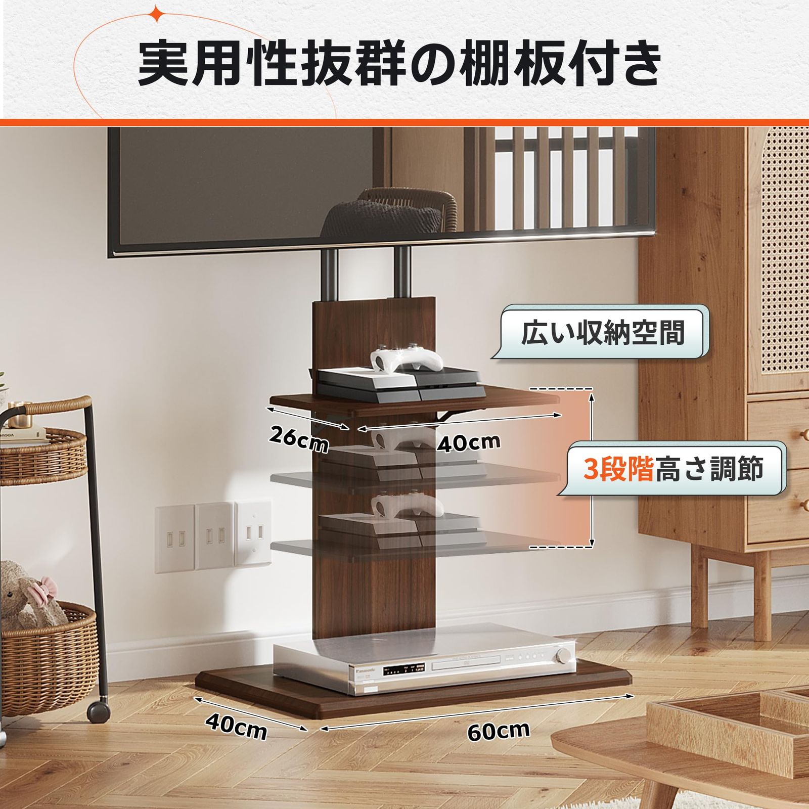  耐荷重 65インチ 32インチ ブラウン 省スペース 自立式 液晶 40 kg 移動式 調節 角度回転 キャスター付き 高さ調節 テレビ台 壁掛け TVスタンド 壁寄せ テレビスタンド WLIVE その他 レコーダー