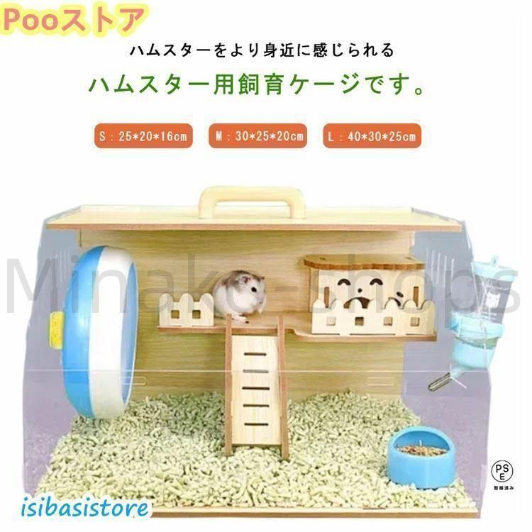 新しい未使用 飼育ケース ゲージ ゴールデンハムスター