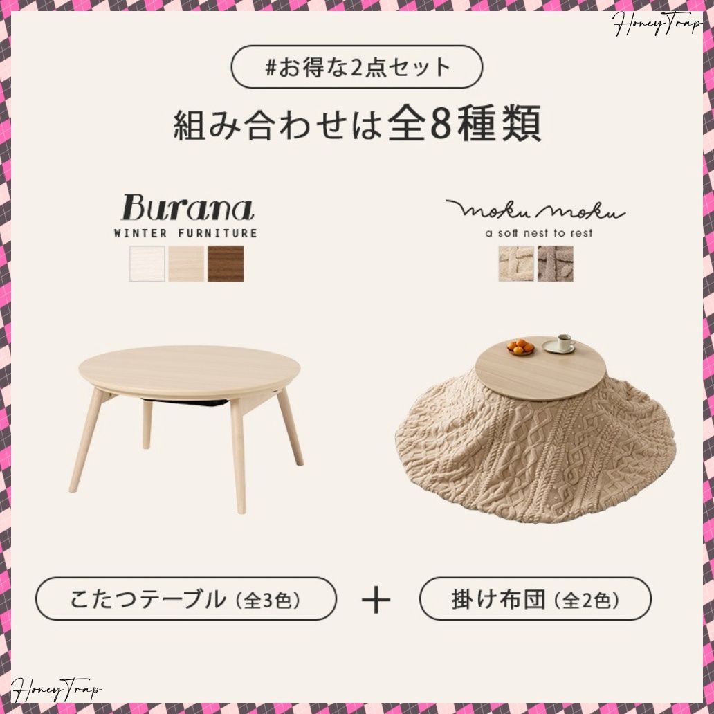 うす掛け布団 ２点セット