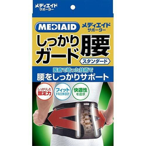 新品・4営業日で発送】日本シグマックス メディエイドサポーター
