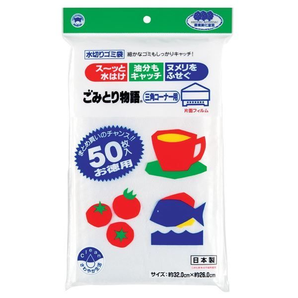 〔まとめ〕 水切りネット 水切り袋 約32×26cm 三角コーナー用 50枚入 50個セット 不織布タイプ ごみとり物語 キッチン 台所